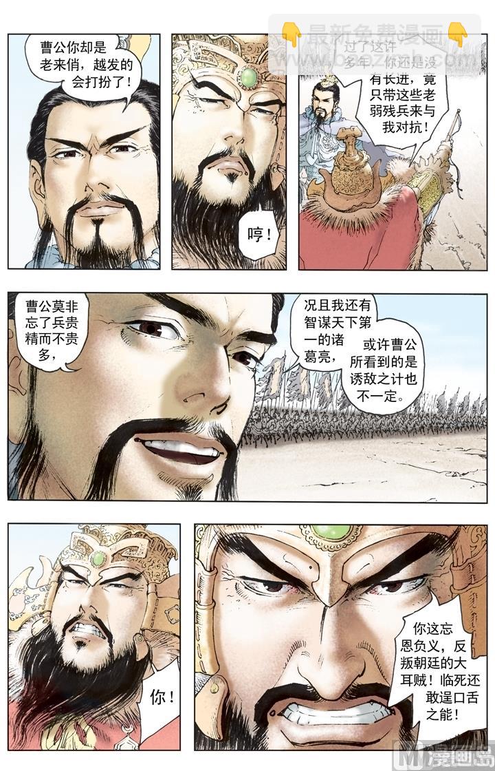 第207话11