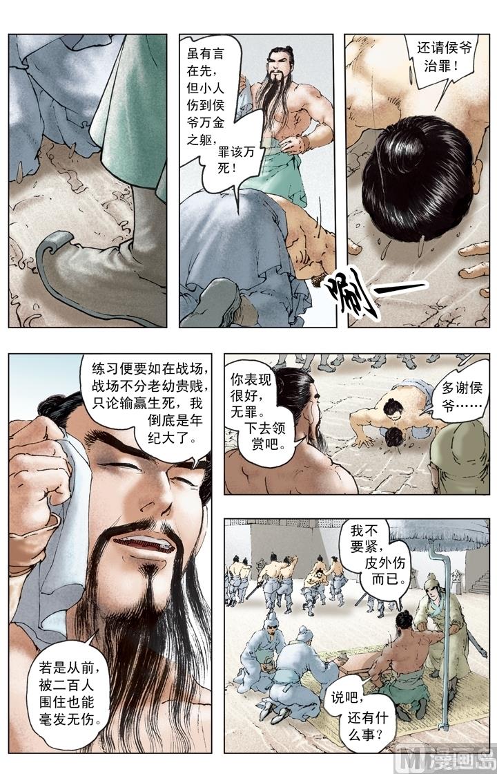 第207话2