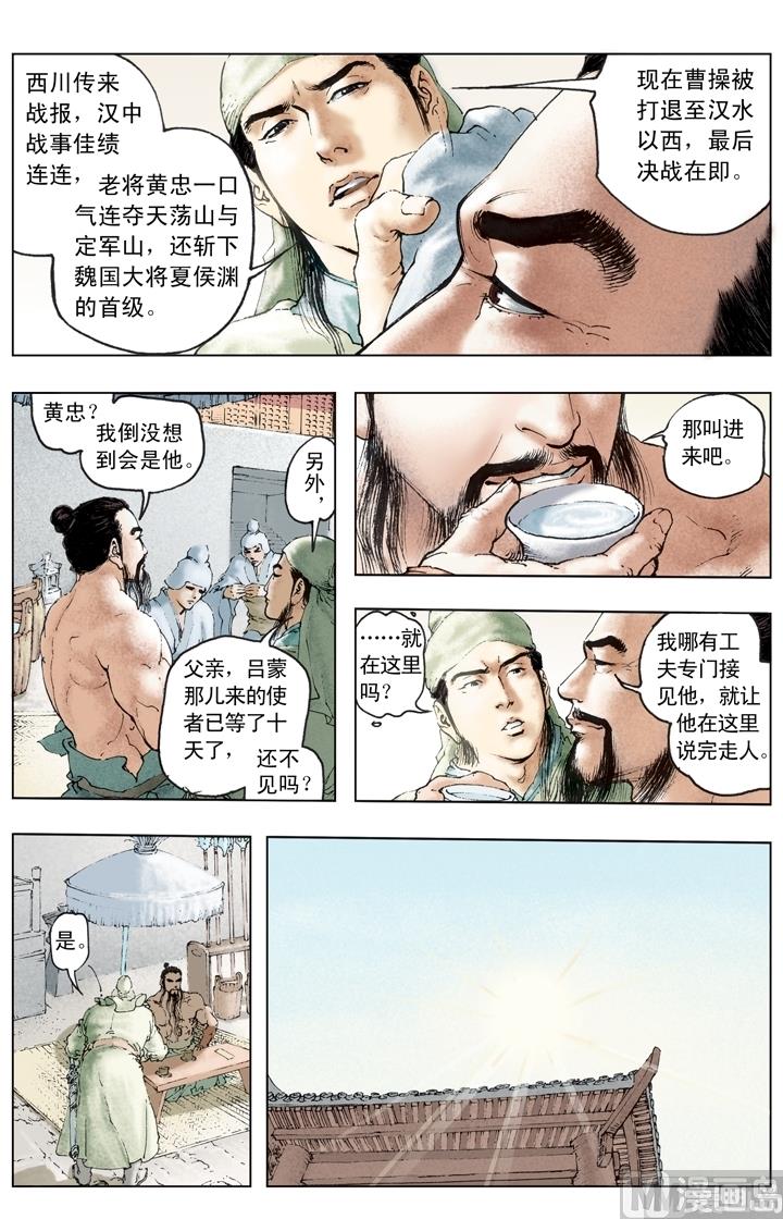 第207话3