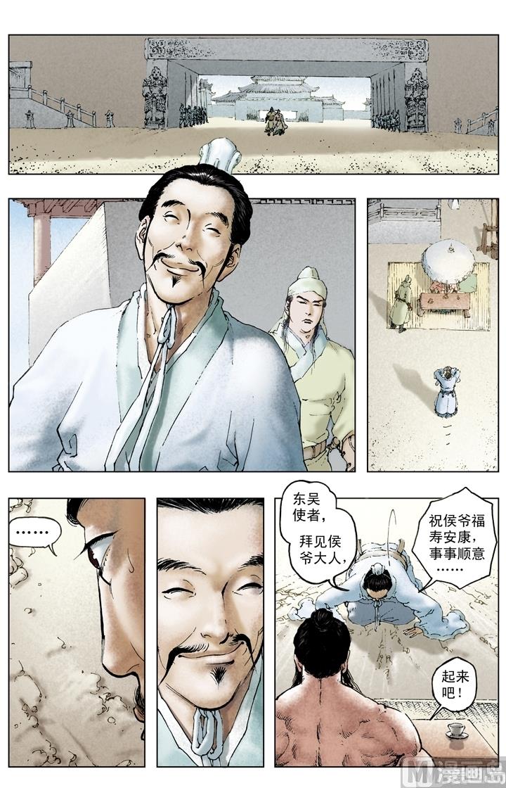 第207话4