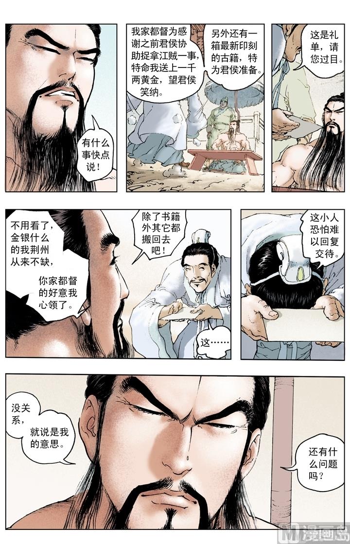 第207话5