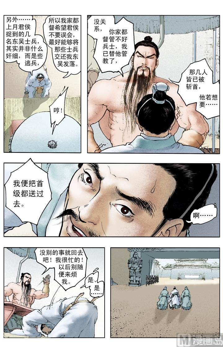 第207话6