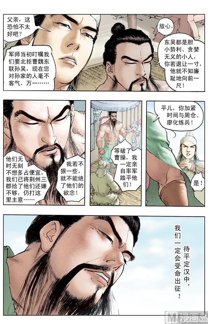 第207话7