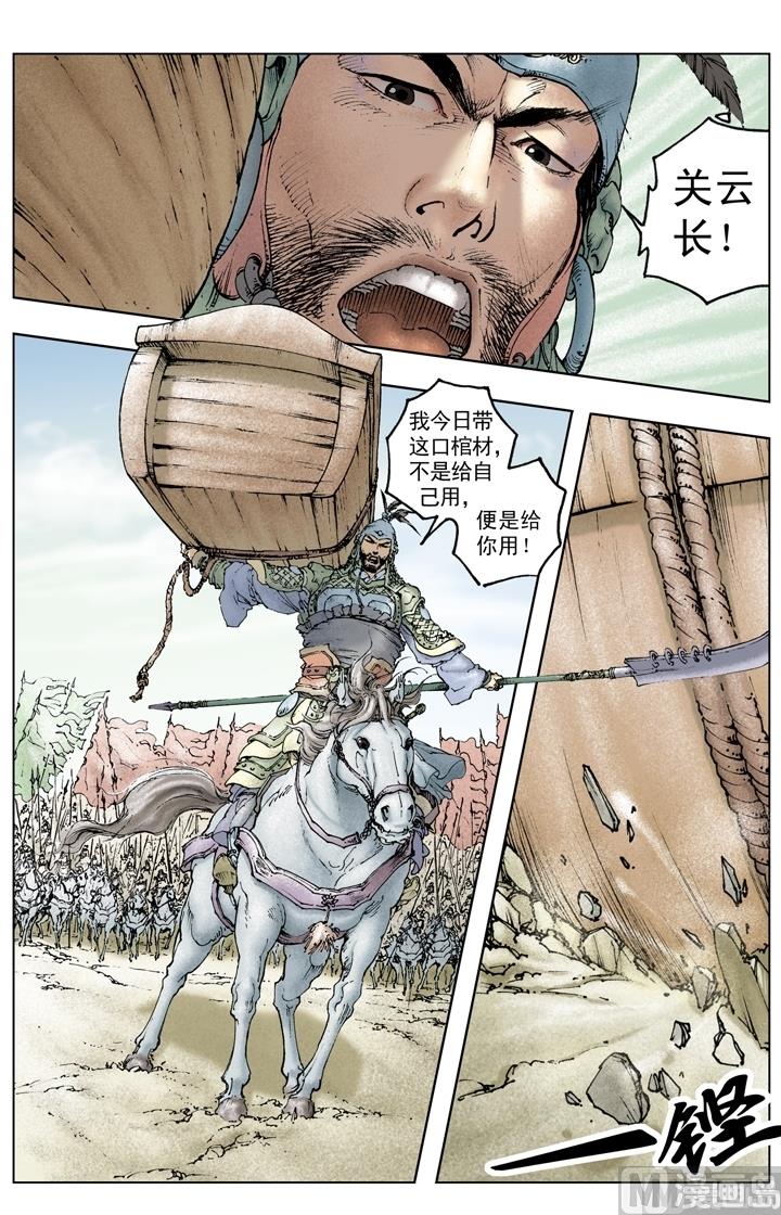 第213话10