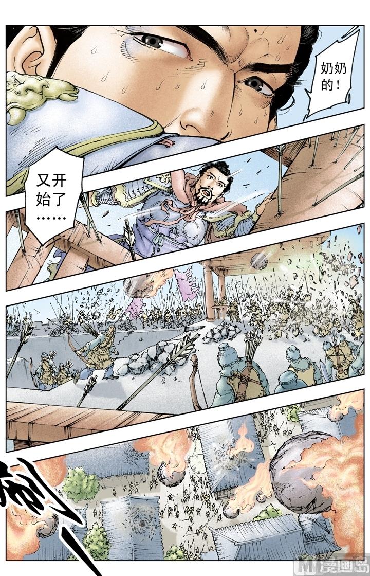 第213话5