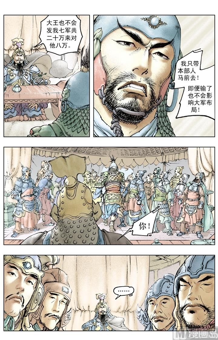 第213话8