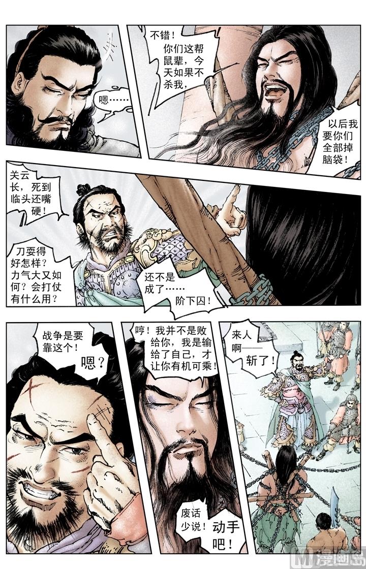 第219话4