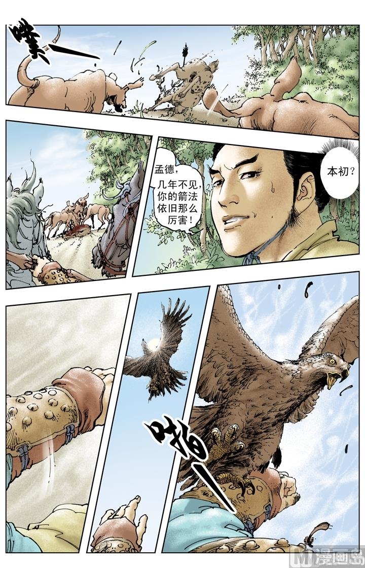 第220话11