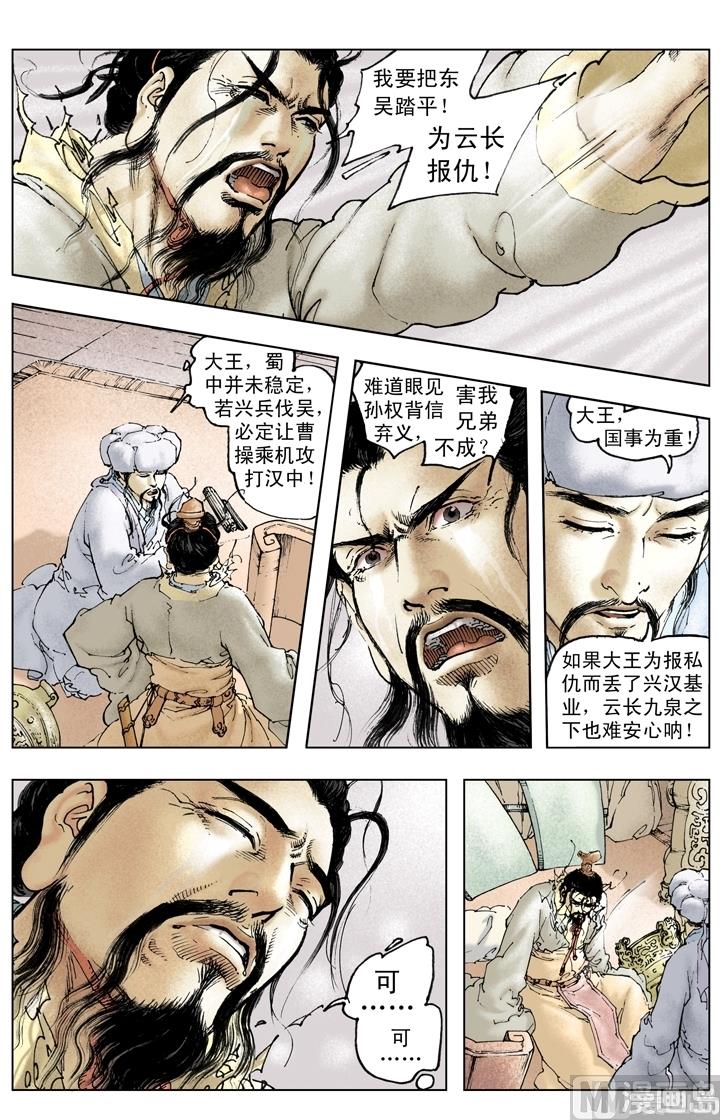 第220话4