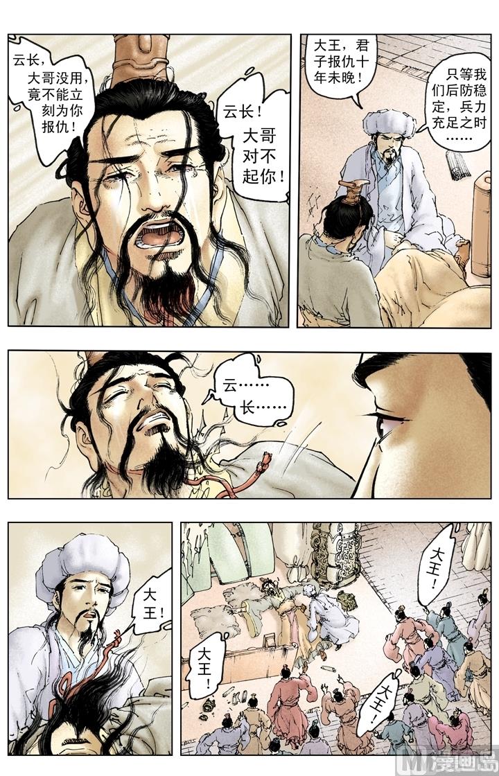 第220话5