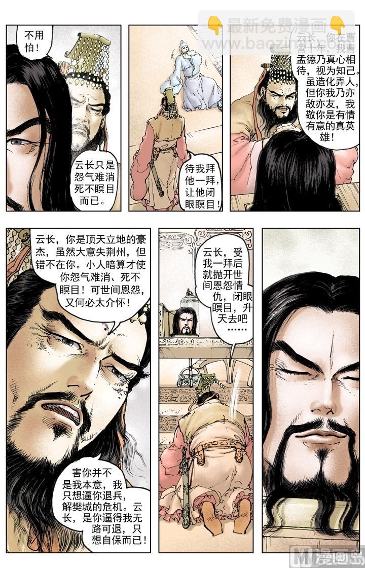第220话8