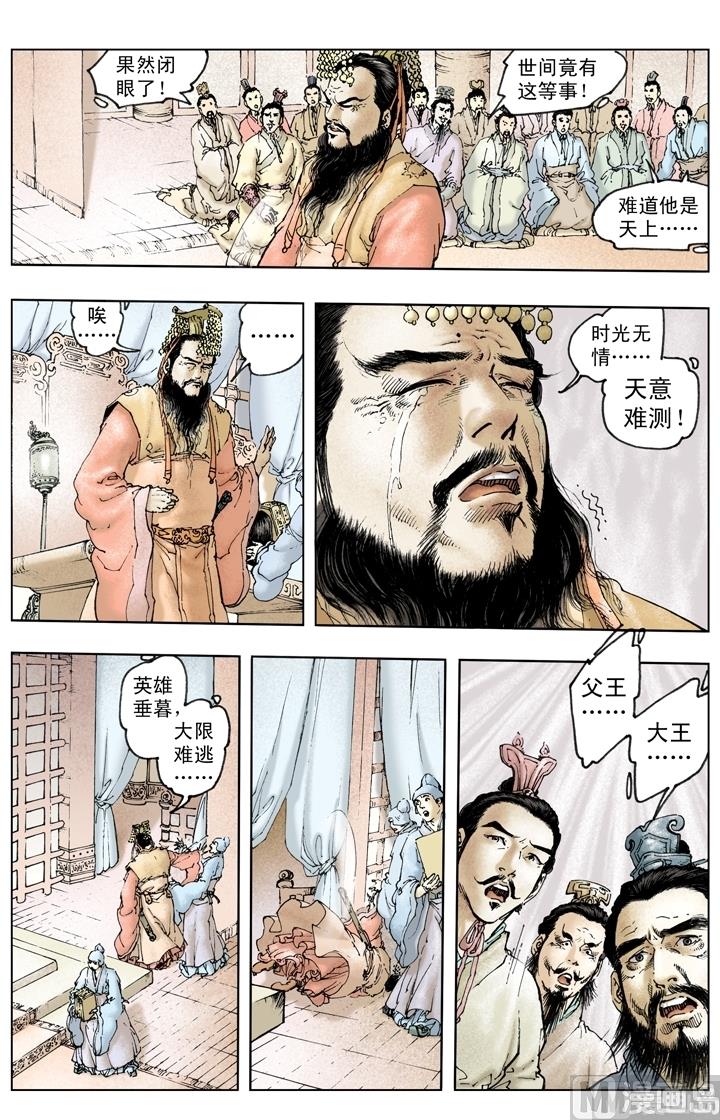 第220话9