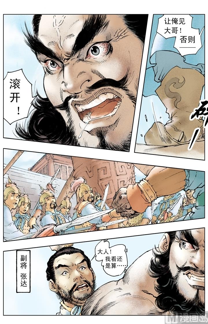 第222话11