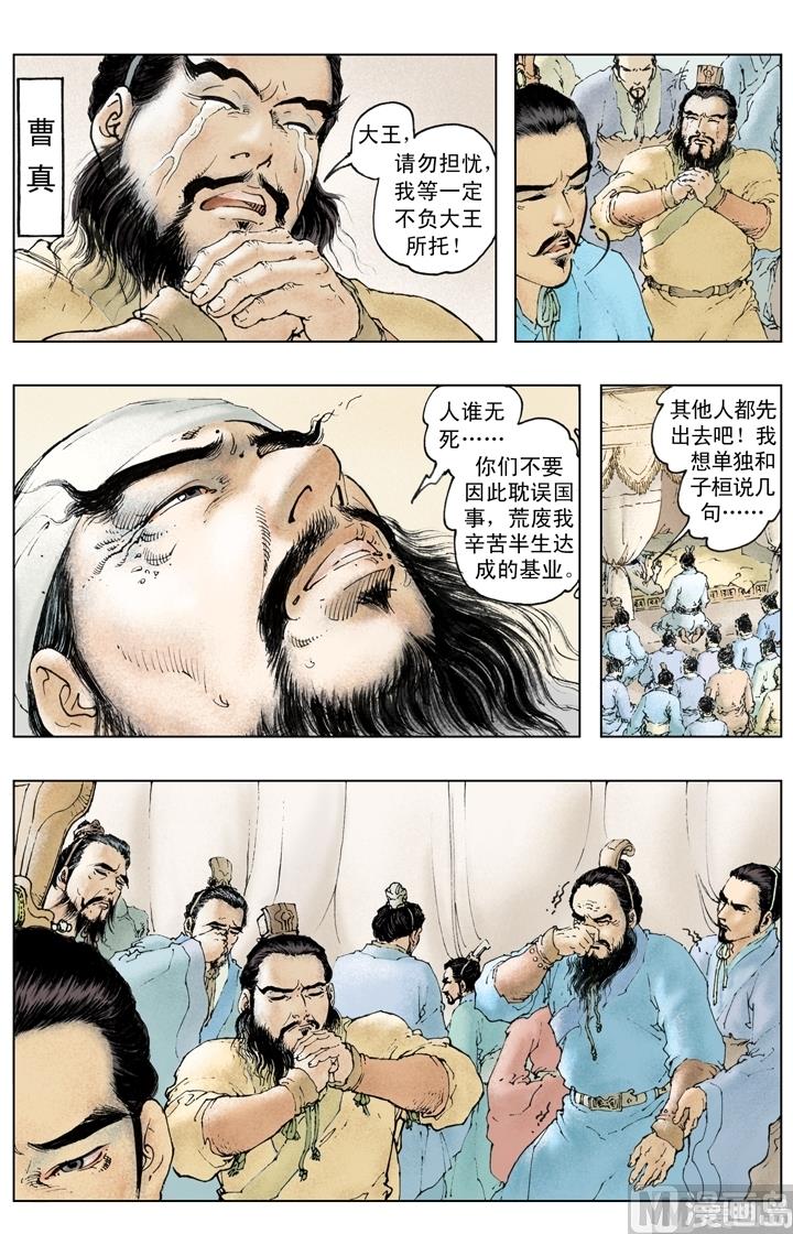 第222话4