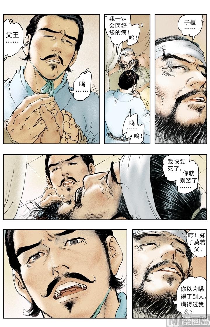第222话5
