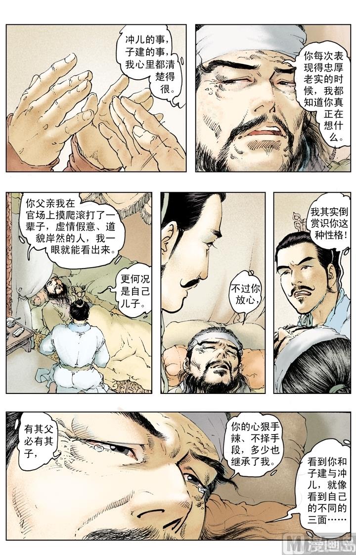 第222话6