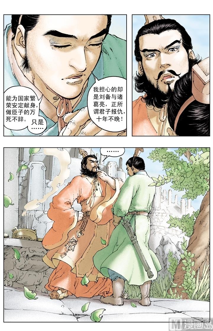 第223话10
