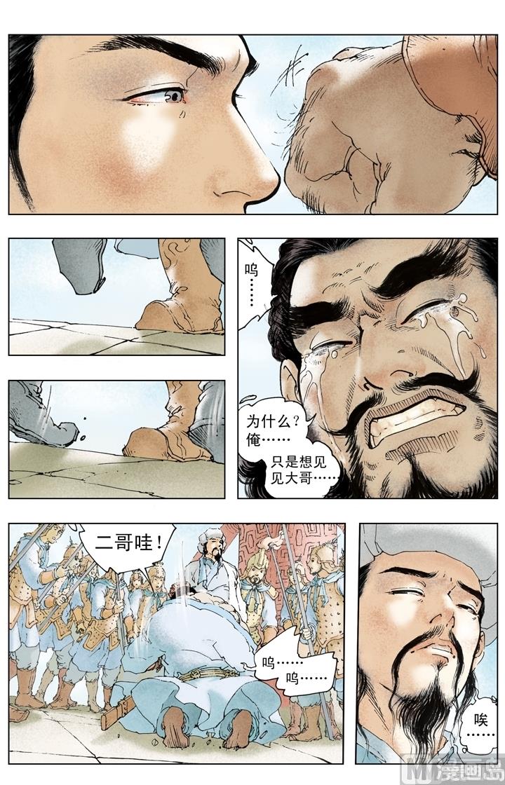 第223话4