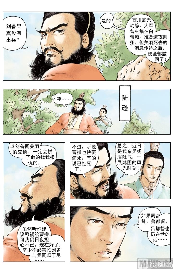 第223话8