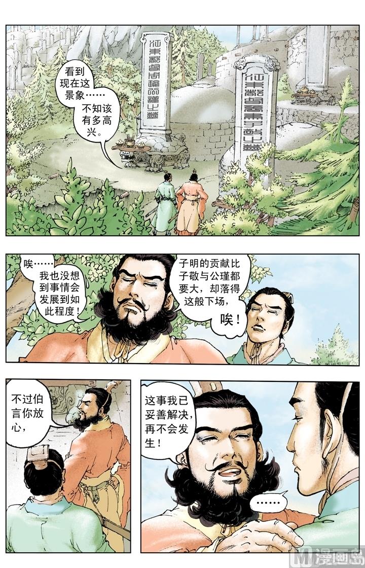 第223话9