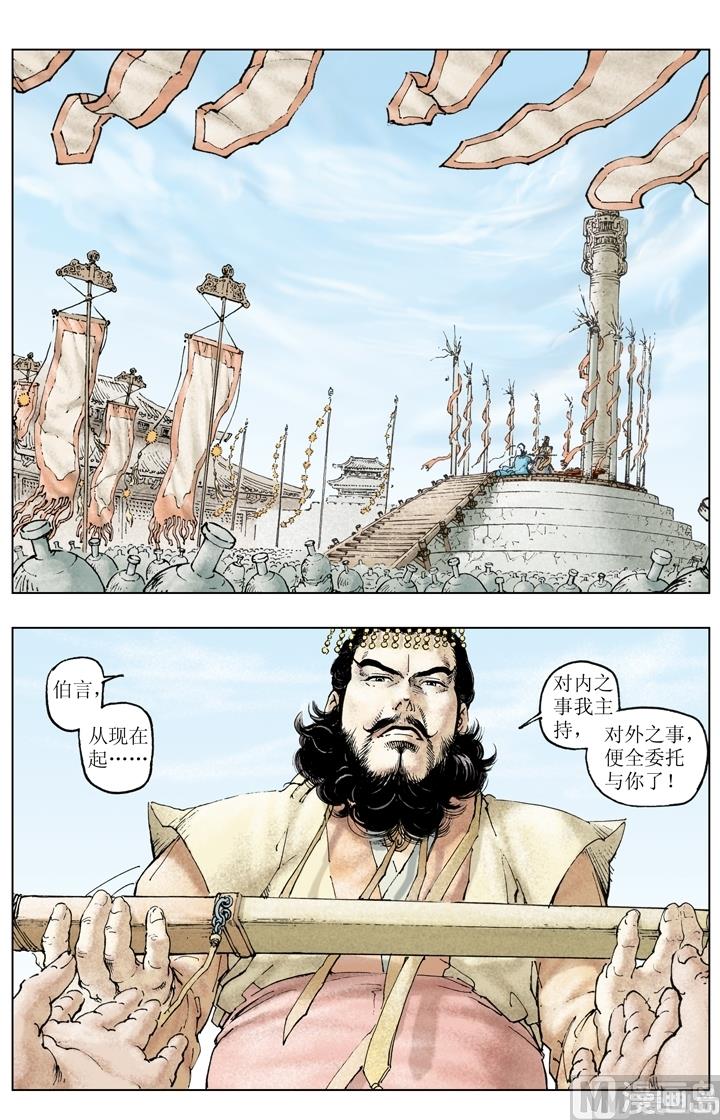 第229话10