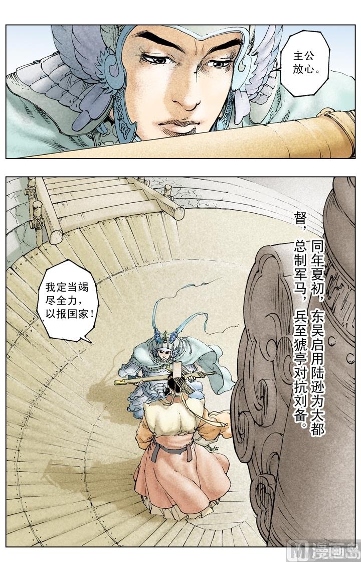 第229话11