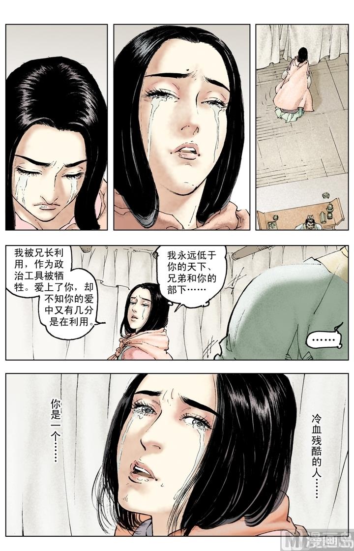 第229话3