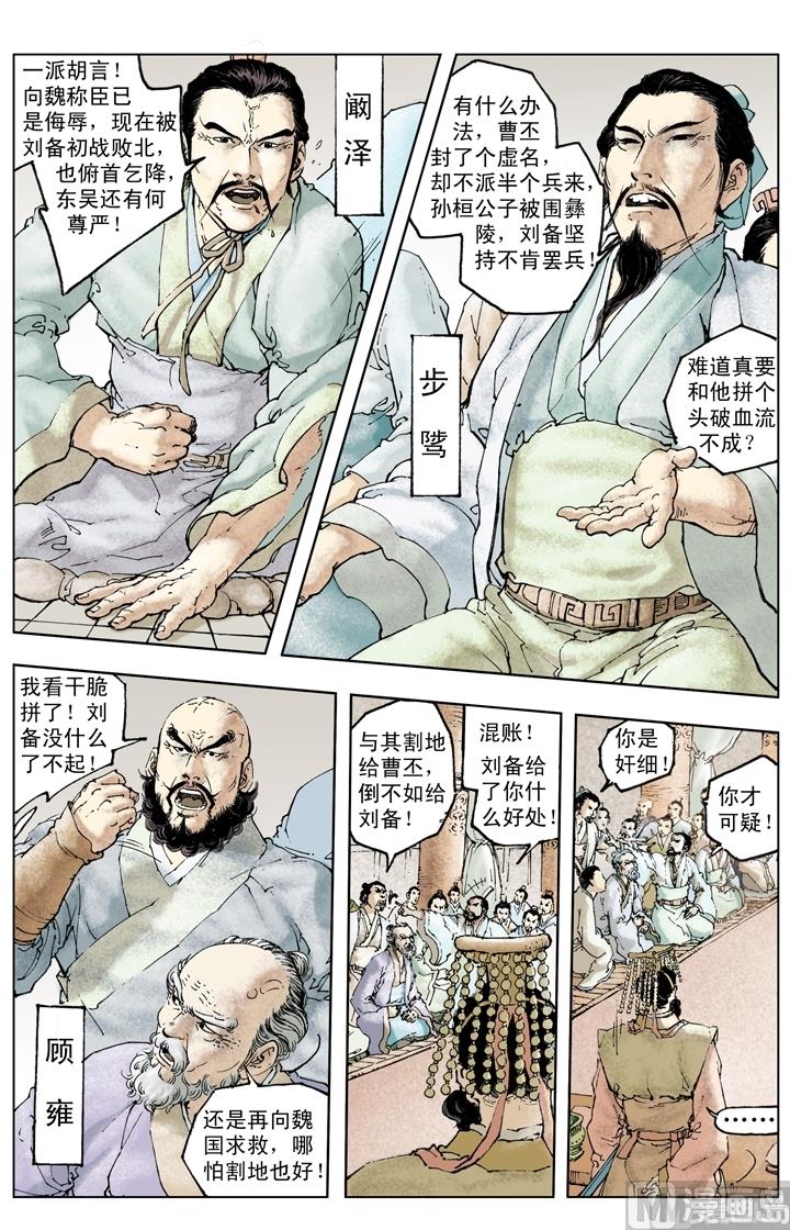第229话6