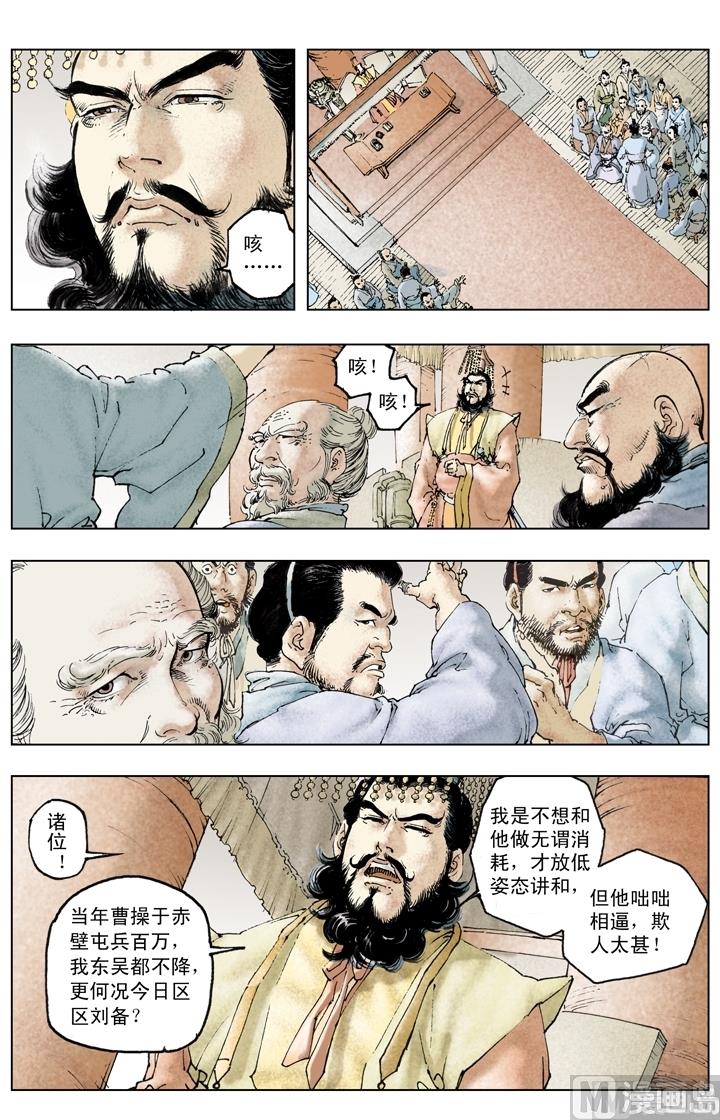 第229话7
