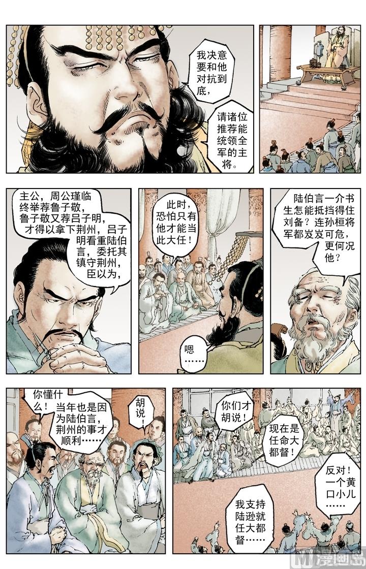 第229话8