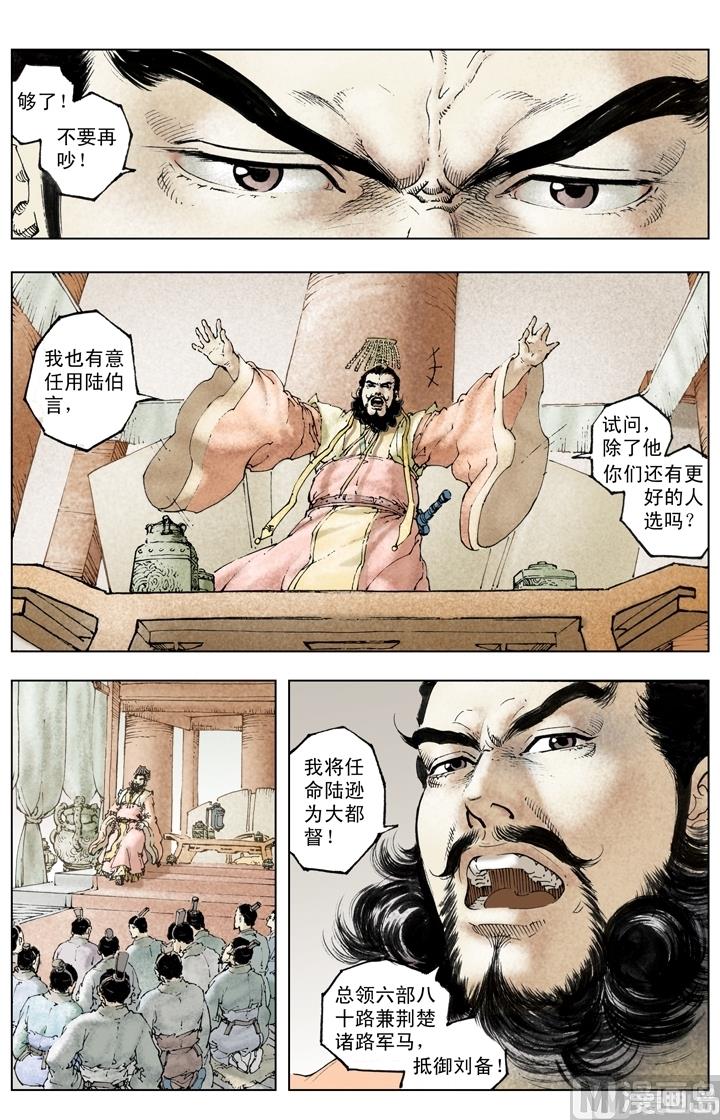 第229话9