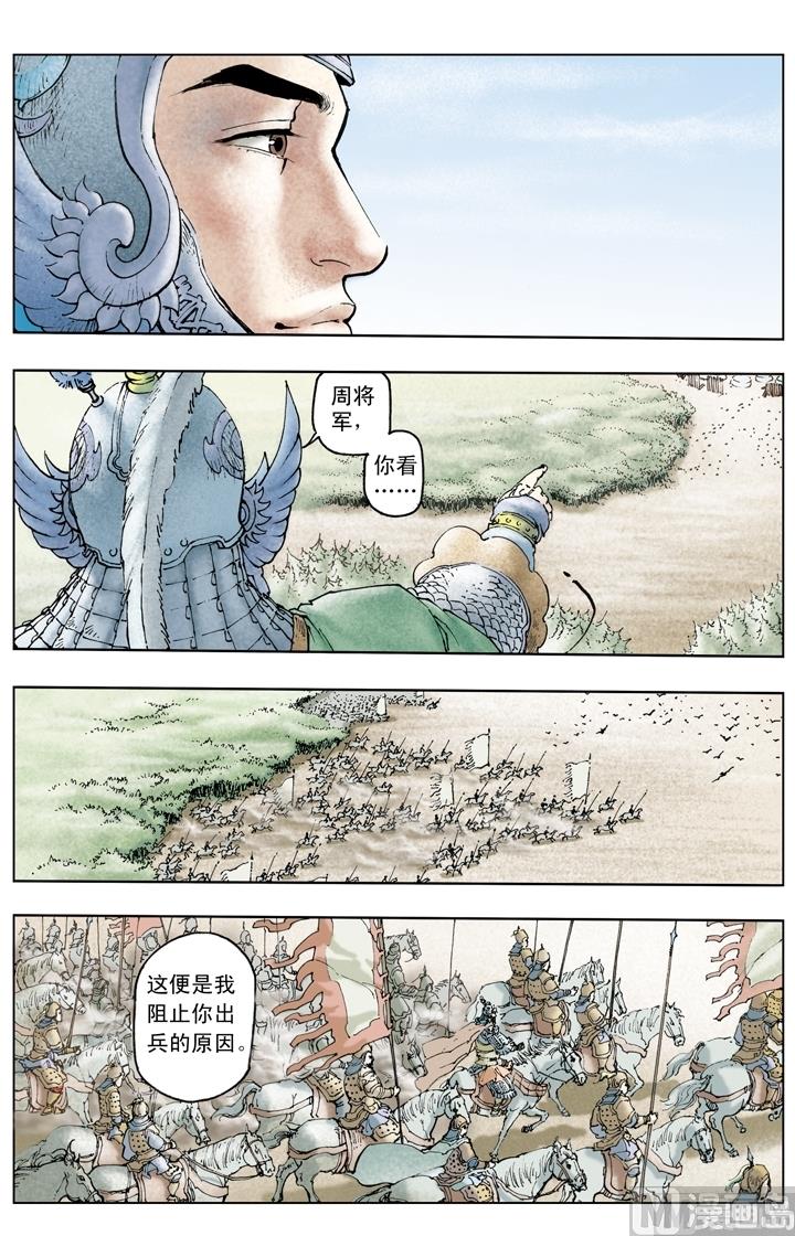 第230话10