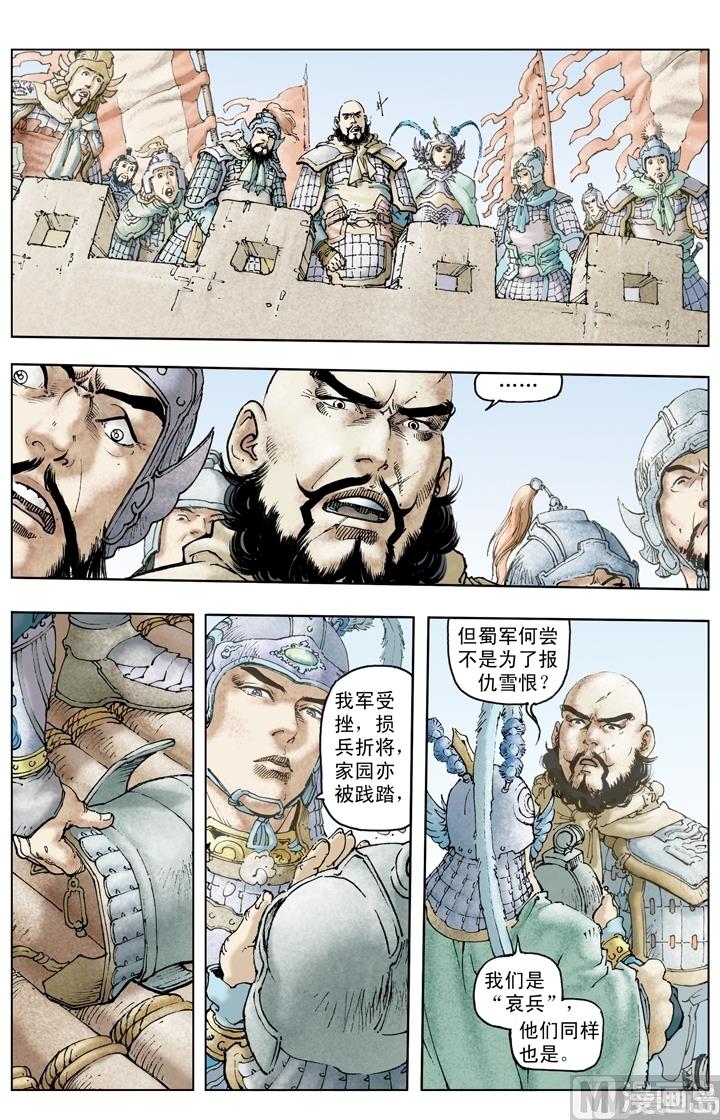 第230话11