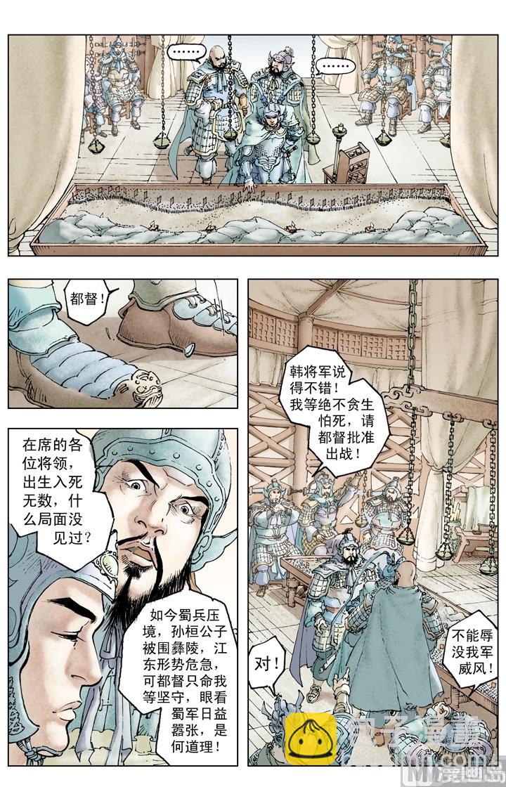 第230话3