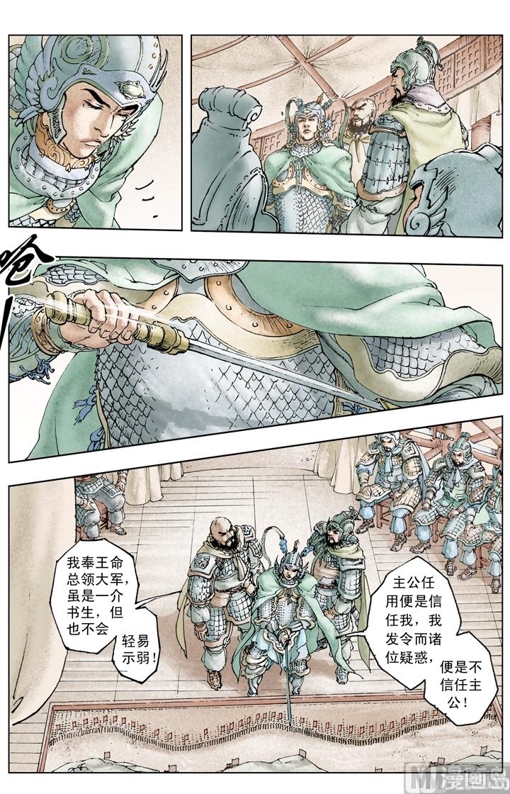 第230话4