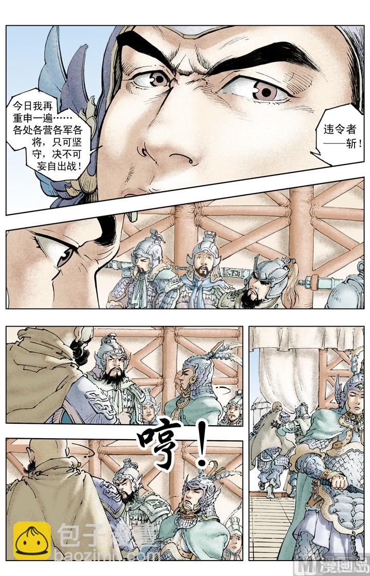 第230话5
