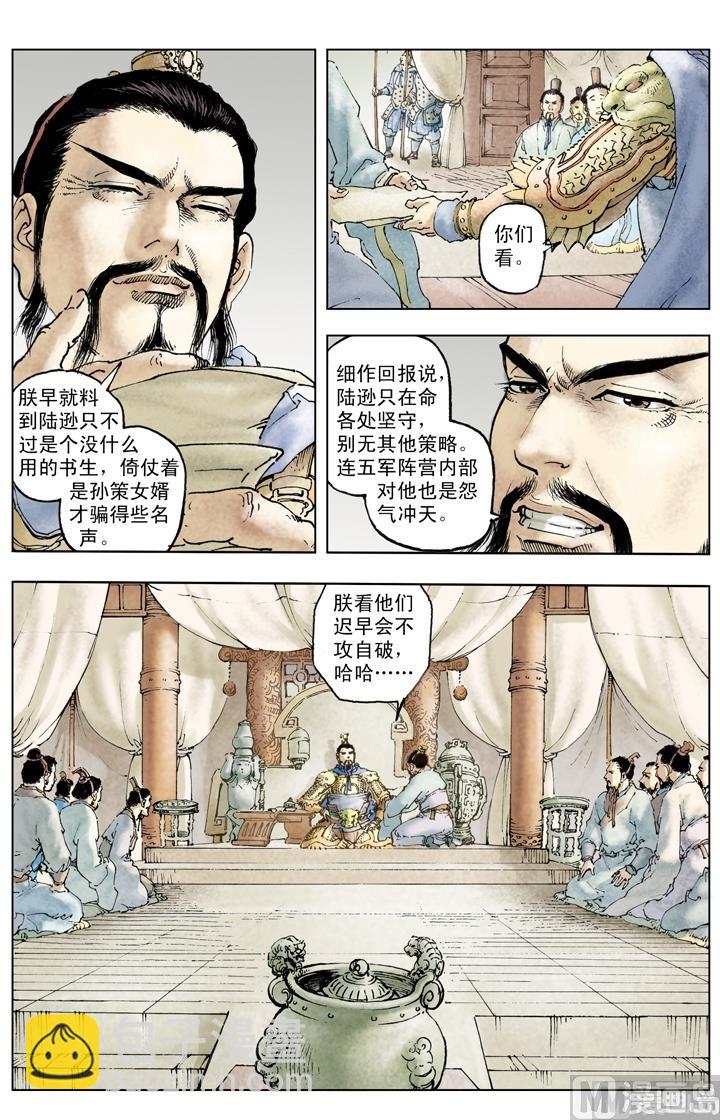 第230话6