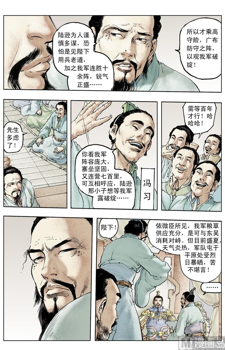 第230话7