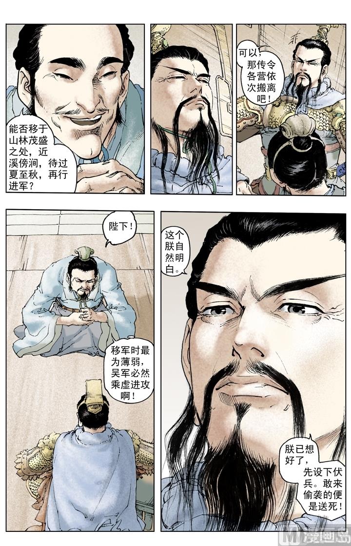 第230话8