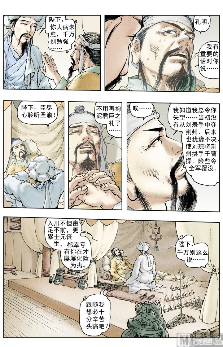 第232话11