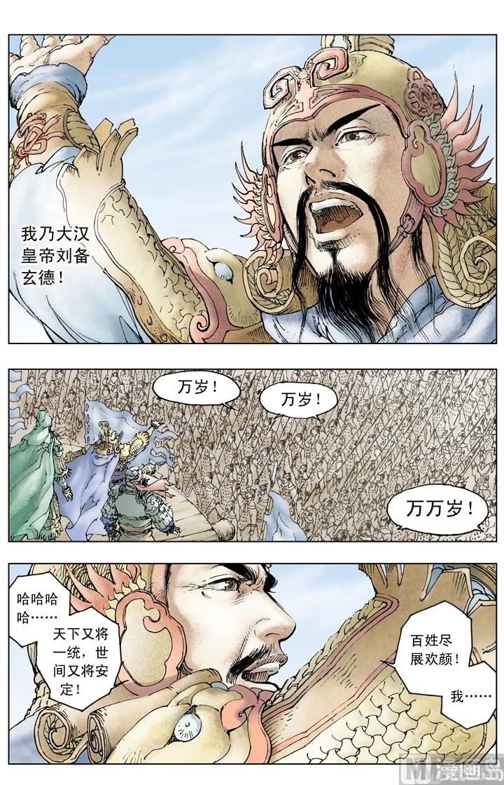 第232话4