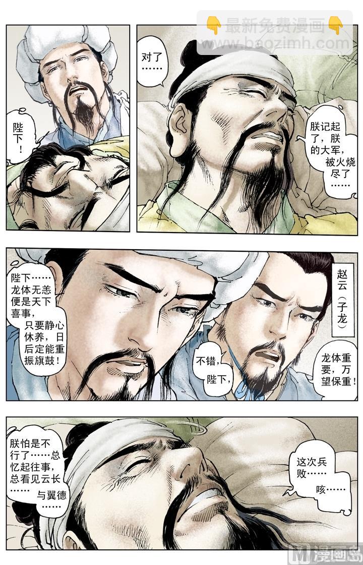 第232话8