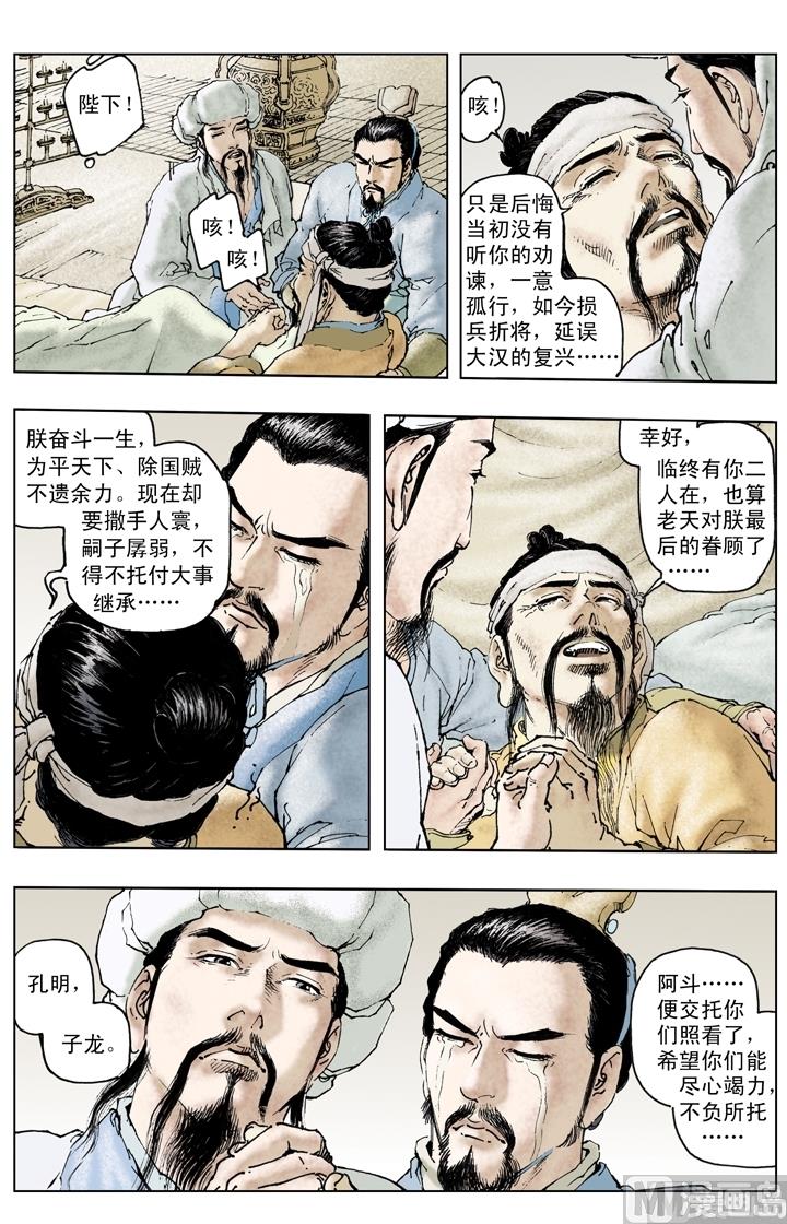 第232话9
