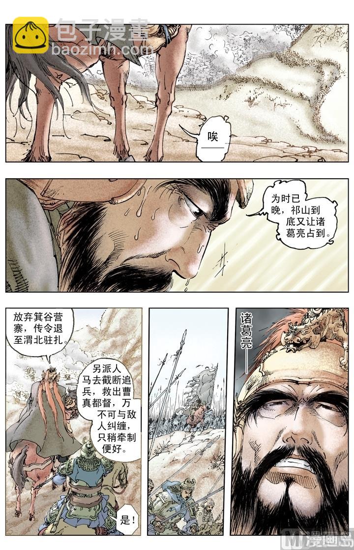 第251话7