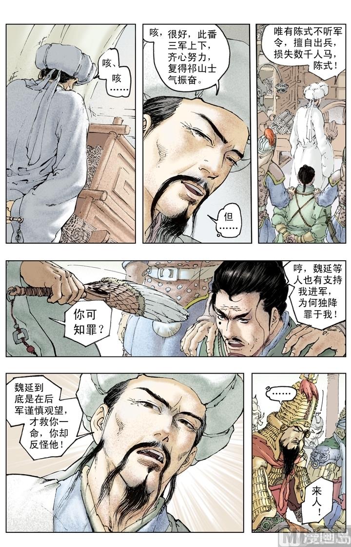 第251话8