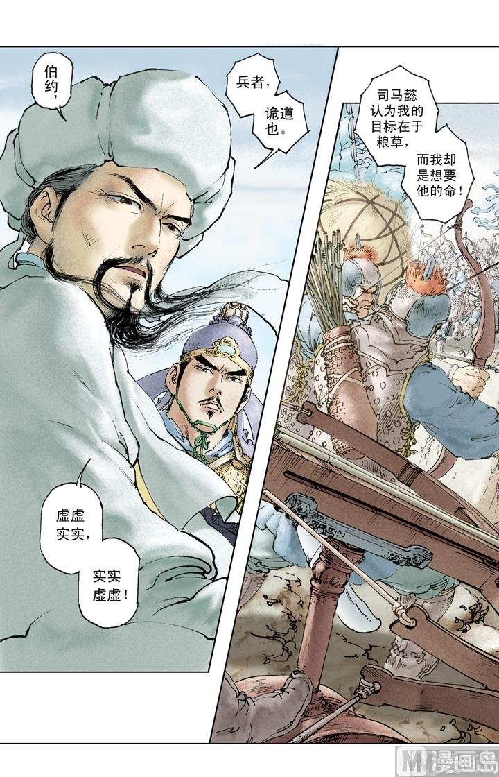 第257话10