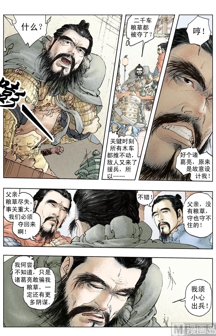 第257话3
