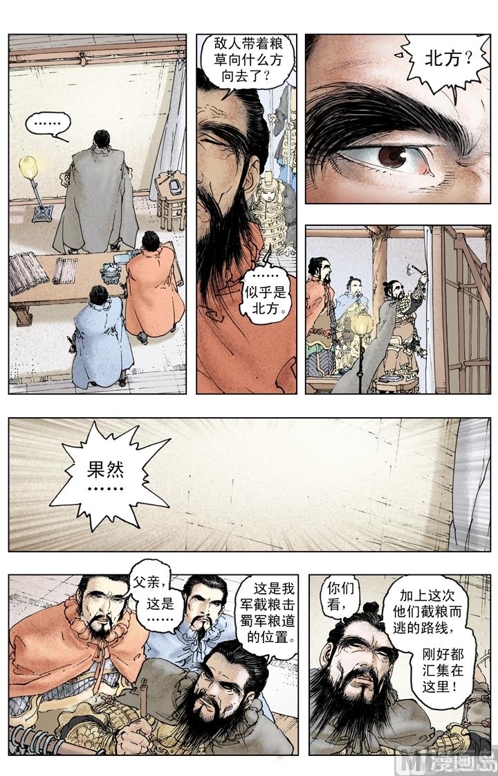 第257话4