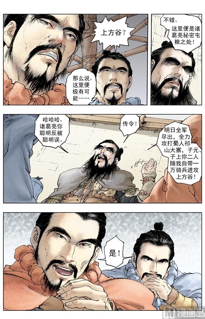 第257话5