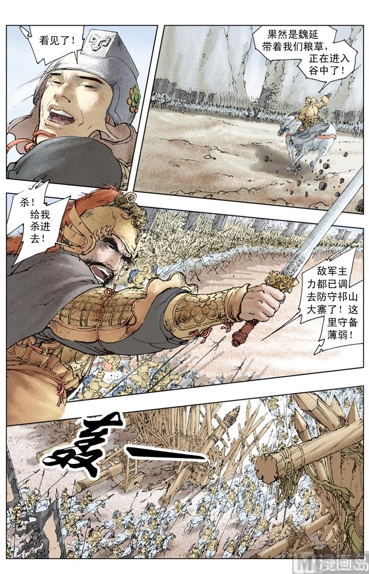 第257话6